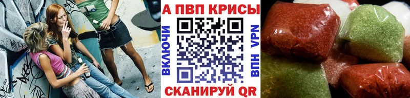 A-PVP Соль  Трубчевск 