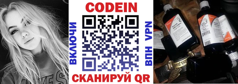 Кодеин Purple Drank  OMG вход  Трубчевск 