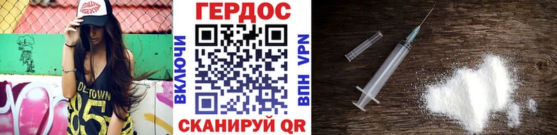 Героин Heroin  где продают   ОМГ ОМГ зеркало  Трубчевск 