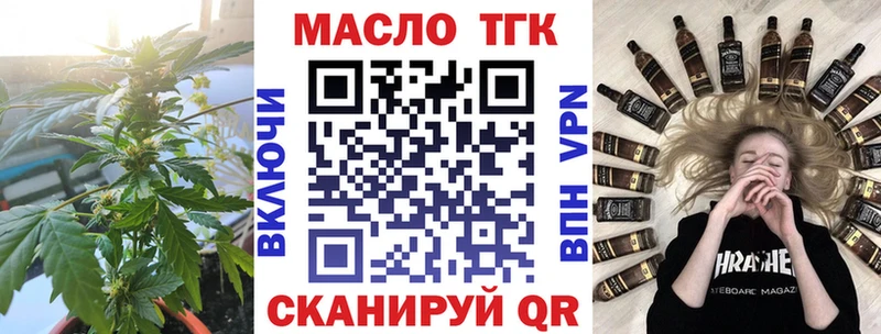 Дистиллят ТГК гашишное масло сайты даркнета формула Трубчевск